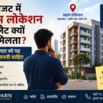 कम बजट में प्राइम लोकेशन पर फ्लैट